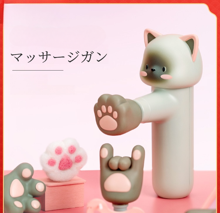マッサージガン｜粒子リリース・猫用・筋肉・爪マッサージャー・多機能・誕生日プレゼント・かわいい|undefined