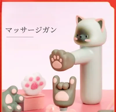 マッサージガン｜粒子リリース・猫用・筋肉・爪マッサージャー・多機能・誕生日プレゼント・かわいい
