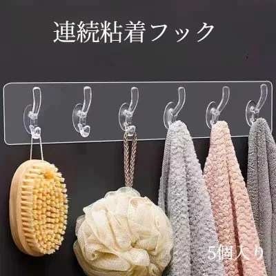 フック｜5個入り・キッチン・バスルーム用・粘着・透明・耐荷重・便利・収納・連続粘着フック