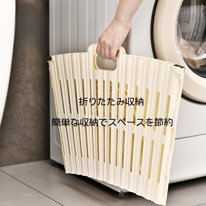 洗濯物入れかご｜折りたたみ可能・大容量・プラスチックPP製・家庭用・バスルーム収納・高級感|undefined