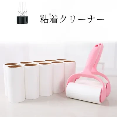 粘着ローラー｜ペット用・毛取り・替えテープ・簡単に剥がせる・掃除用・便利