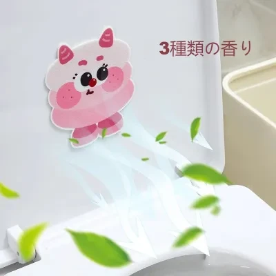 トイレ防臭シール｜カートゥーン・自己粘着式・防水・香り付き・かわいい・消臭・装飾シール