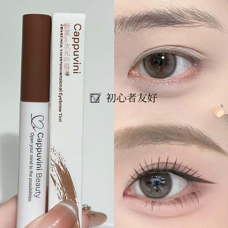 Cappuvini眉マスカラ｜化粧品・にじまない・プチプラ・ナチュラルメイク・レディース|undefined
