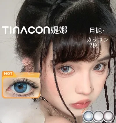 Tinaカラコン｜ブルー・大直径14.5mm・月使い・混血感・カラコン・軽い・自然な印象