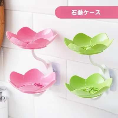 収納ラック｜壁掛け式・二重層・水切り・蓮の花デザイン・石鹸ホルダー・バスルーム用