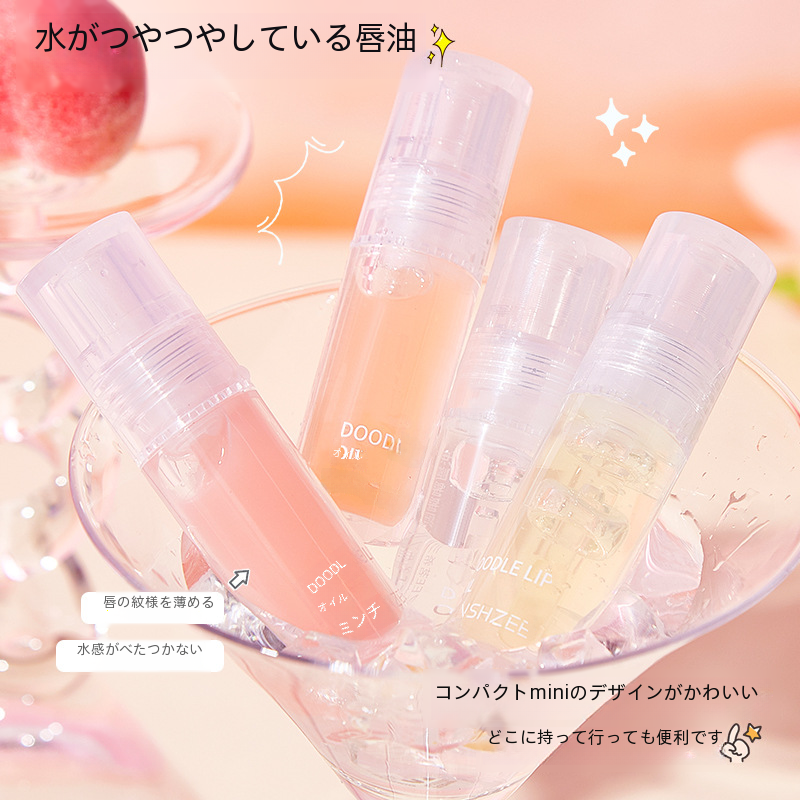 MINSHZEEリップオイル｜保湿・補水・ガラス唇・重ね塗り・透明感のある・ぷるぷるリップ|undefined