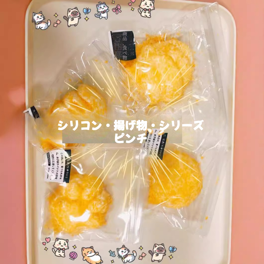 スクイーズ・もにもに・油で揚げたお菓子・ストレス解消・クリームバー・ココナッツ・楽しい・おもちゃ・squishy・ピンチ|undefined