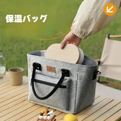 保温バッグ｜お弁当・ランチボックス・通勤・持ち運び・防水・ピクニック・便利