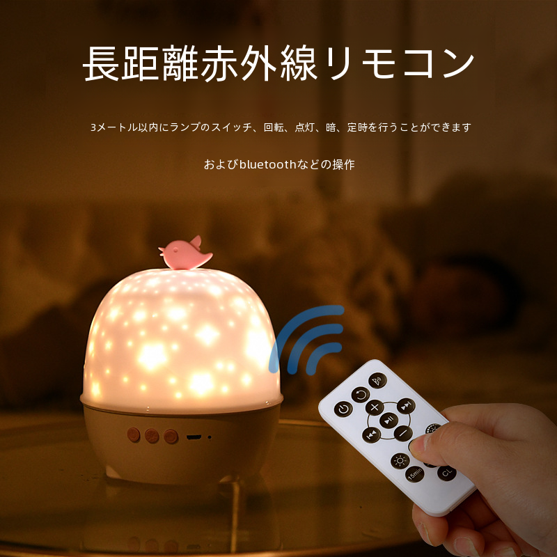星空投影ライト｜LED・Bluetooth・音楽ボックス・回転・ナイトライト・誕生日・お祝い・ロマンチック・夢のような・ストレス解消・安全感|undefined