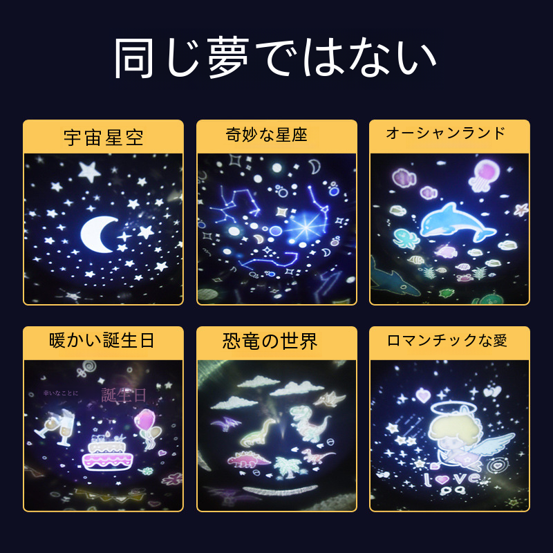 星空投影ライト｜LED・Bluetooth・音楽ボックス・回転・ナイトライト・誕生日・お祝い・ロマンチック・夢のような・ストレス解消・安全感|undefined