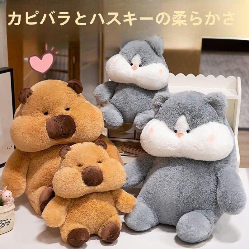 ぬいぐるみ｜かわいい・ふわふわ・カピバラ・ハスキー・キャラクター・毛布・おもちゃ・子供用・ベッド・おやすみ・癒し・ぬいぐるみ|undefined