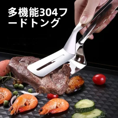 焼肉トング｜304ステンレス製・ステーキフリッパー・魚焼きトング・食材トング・キッチン用・パン・お好み焼き・韓国風焼肉・魚焼き用