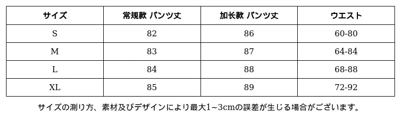 P251E8560881_-5609414772171365223_0_clothing_size_chart.png?x-oss-process=image/format,webp