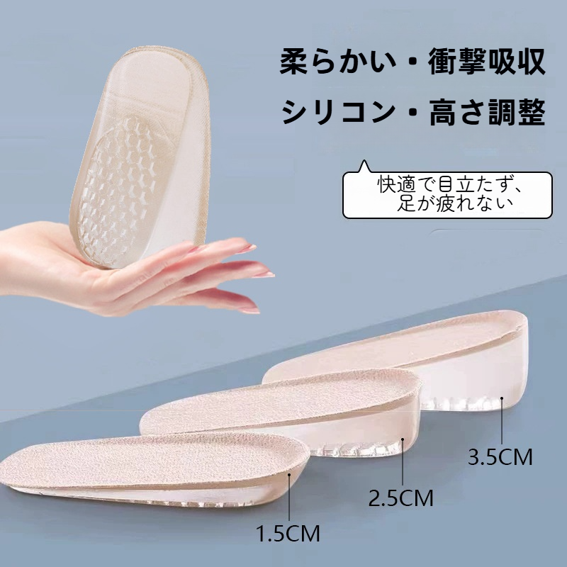 1ペア】インソール｜シリコン・柔らかい・夏用・防臭・吸汗・高