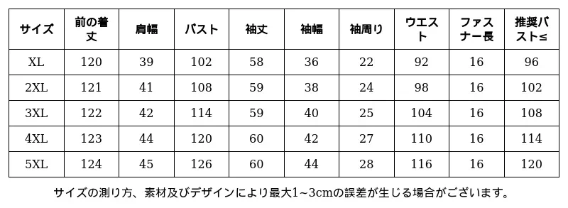 P251F9567961_6891837271551165278_0_clothing_size_chart.png?x-oss-process=image/format,webp