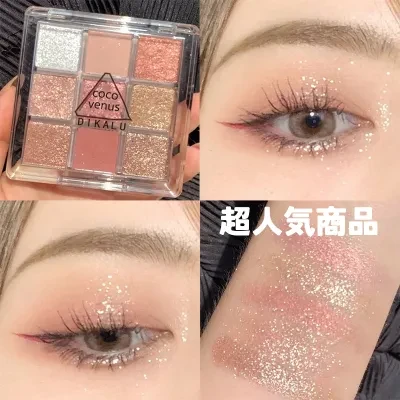 DIKALU クリア9色アクリルアイシャドウパレット｜ニンピン アイシャドウ 