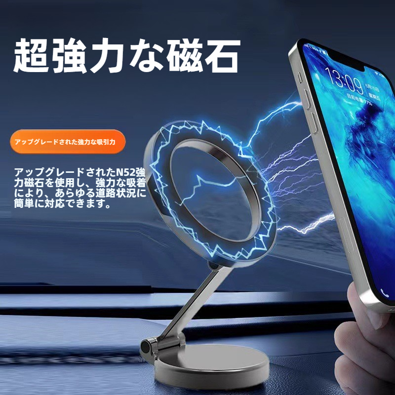 スマホスタンド｜マグネット式・車載用・ダッシュボード・強力マグネット・マグセーフ・背面取り付け・便利|undefined