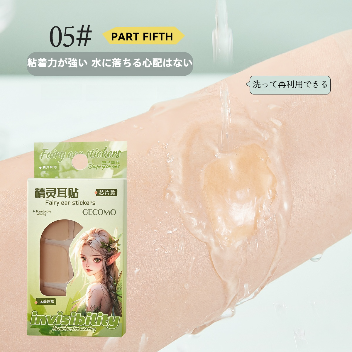 【9ペア】GECOMO 立ち耳シール｜耳にフィット・写真撮影用・目立たない・繰り返し使用可能・形状保持・快適|undefined