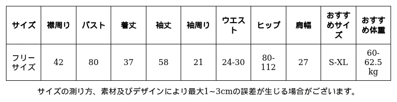 P251G7363761_7627607935632446270_0_clothing_size_chart.png?x-oss-process=image/format,webp