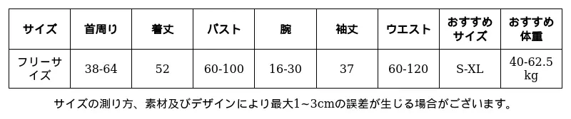 P251G3881731_-1761761326044391810_0_clothing_size_chart.png?x-oss-process=image/format,webp