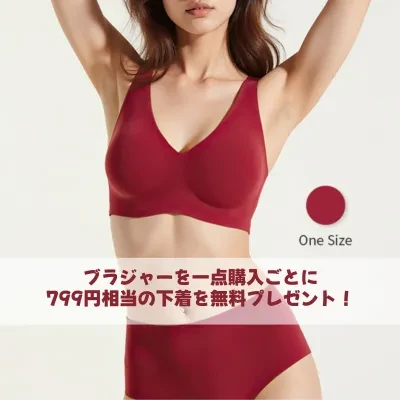 RuJiao ブラジャー｜垂れない･蒸れにくい・幸運感アップ・大きいサイズ・さらしブラ・脇高・可愛い・昼夜兼用・シームレスブラ・ホールド感・伸縮性