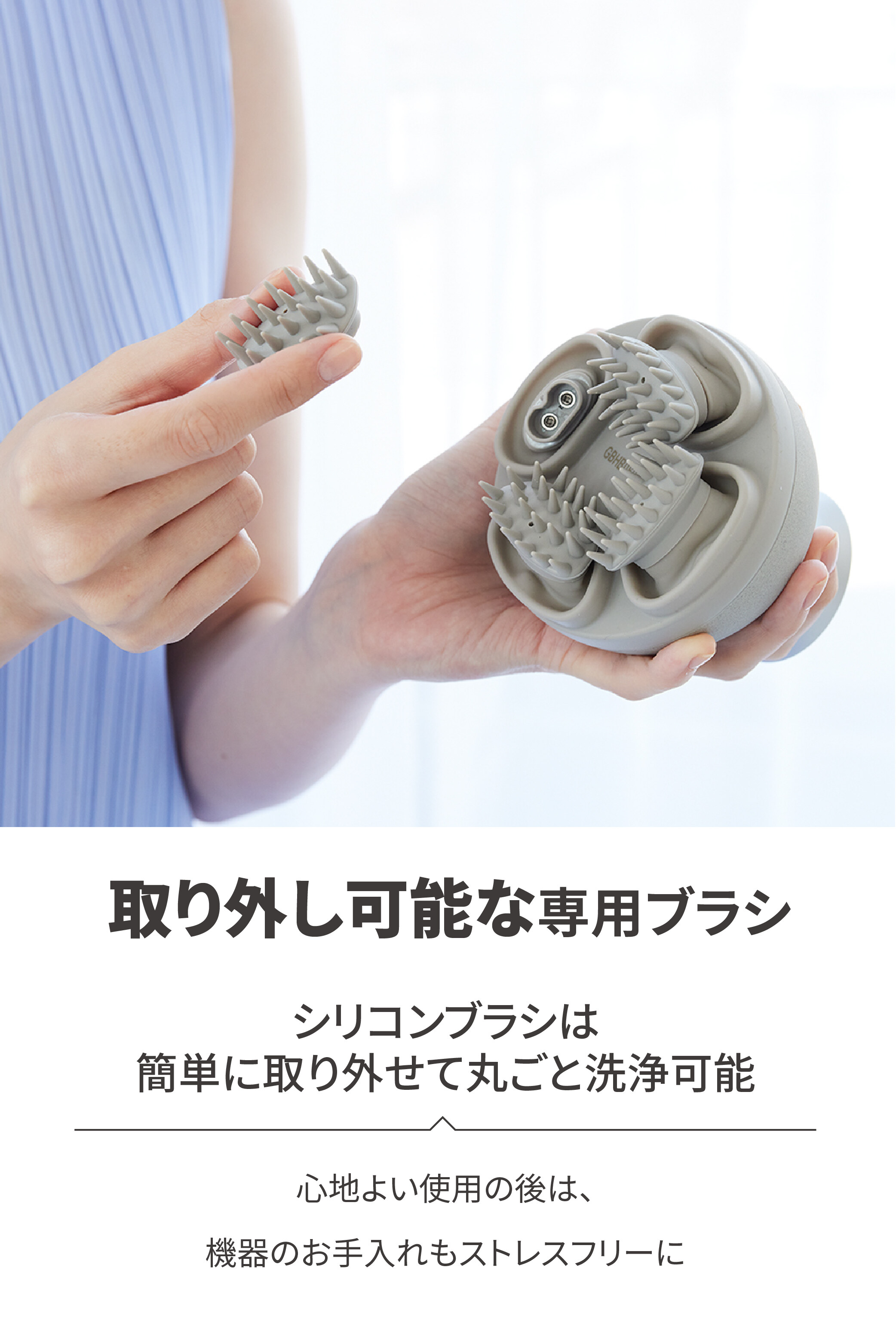 ボディ・フェイスケア breo Scalp 2 Scalp mini 2 – ブレオジャパン株式会社