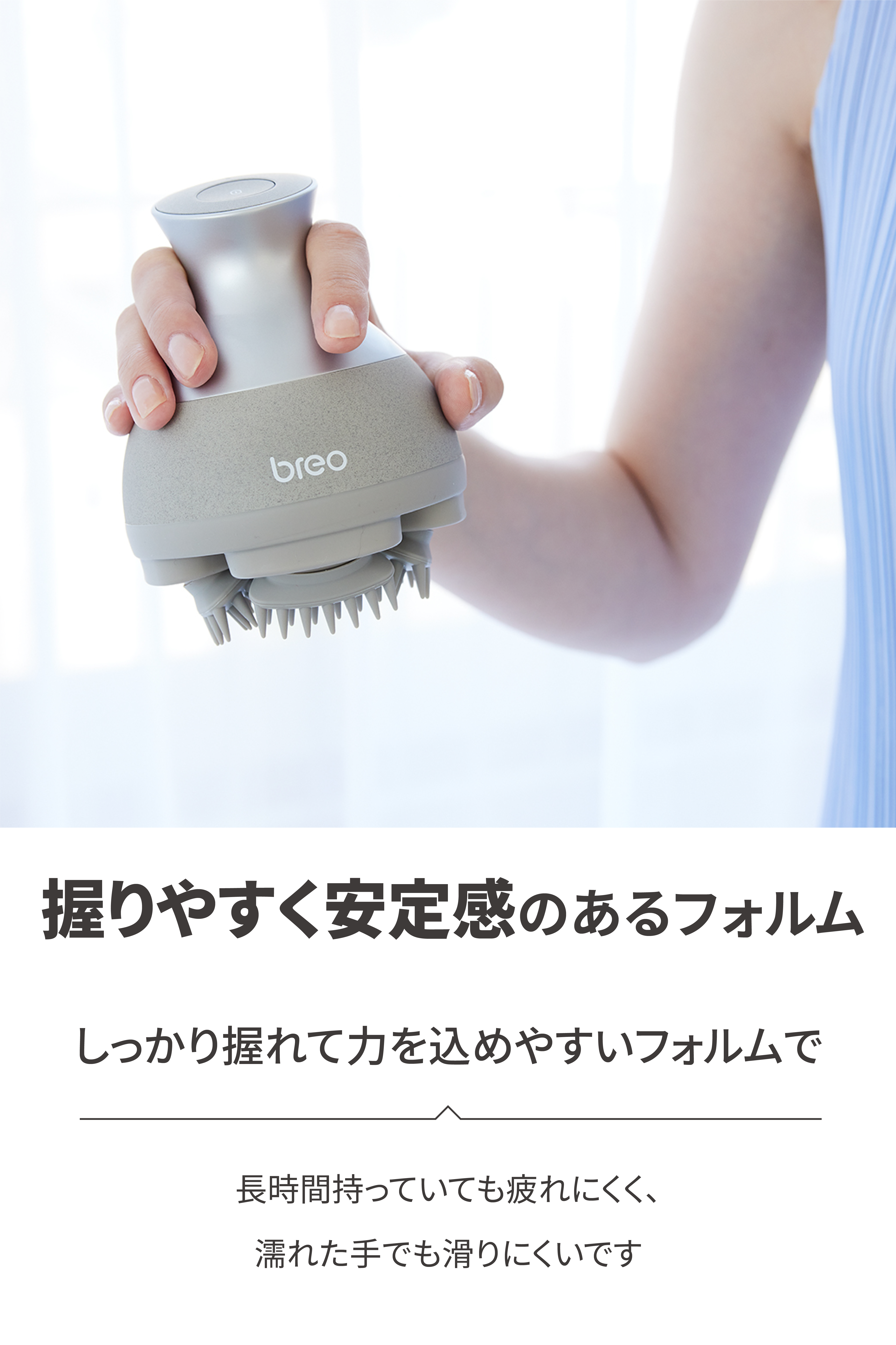 breo】scalp 2電動頭皮ブラシ｜ヘッドスパ・IPX7防水・乾湿両用