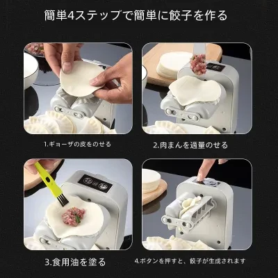 全自動餃子包むマシン｜家庭用・キッチン・簡単・小型・水餃子・便利な調理器具