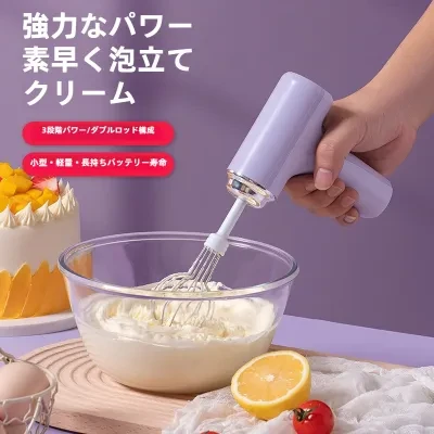 電動小型泡立て器｜家庭用・クリーム・卵・ケーキ・焼き菓子・道具・混ぜる棒・新しい・キッチン道具