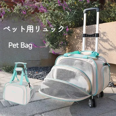 ペット用リュック｜ペットキャリー・猫用・小型犬対応・大容量・軽量・手提げ・斜め掛け・便利なキャリーバッグ