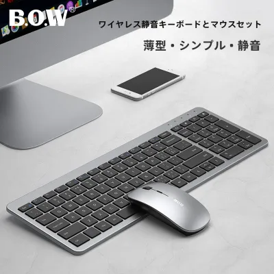 【BOW】ワイヤレスキーボード｜マウスセット・ノートパソコン・デスクトップ・オフィス用・静音・USB接続