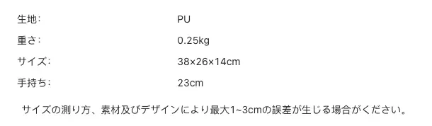 P25183074871_-3922294802063454881_bag_size_chart.png?x-oss-process=image/format,webp