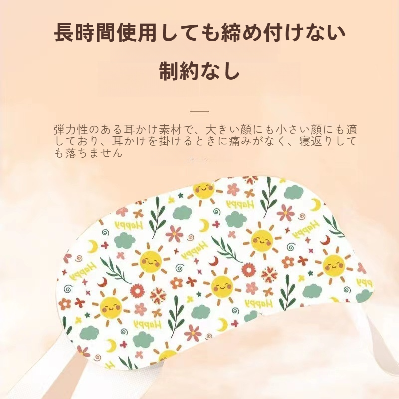 【10枚】アイマスク｜蒸気・温熱・リラックス・睡眠用・自発熱・目の状態を回復・目の疲れを癒す|undefined