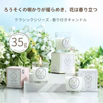 MINISO アロマキャンドル｜家庭用・寝室用・持続性・誕生日・プレゼント・自然に優しい・長時間