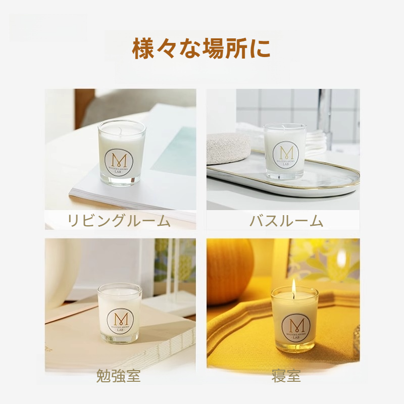MINISO アロマキャンドル｜家庭用・寝室用・持続性・誕生日・プレゼント・自然に優しい・長時間|undefined