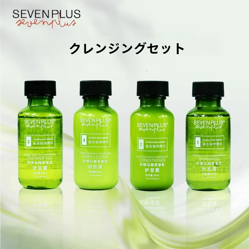 SEVENPLUS シャンプー｜ボディソープ・レモンバーベナ・コンディショナー・ローション・ホテル用・使い捨て用品|undefined