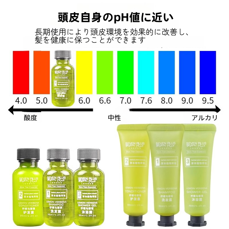 SEVENPLUS シャンプー｜ボディソープ・レモンバーベナ・コンディショナー・ローション・ホテル用・使い捨て用品|undefined