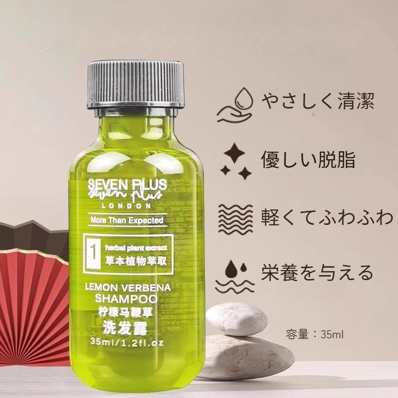 SEVENPLUS シャンプー｜ボディソープ・レモンバーベナ・コンディショナー・ローション・ホテル用・使い捨て用品|undefined