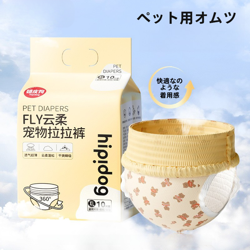 ペット用オムツ｜生理パンツ・子犬・安全・柔らかい・小型犬|undefined