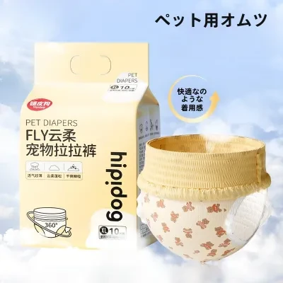 ペット用オムツ｜生理パンツ・子犬・安全・柔らかい・小型犬