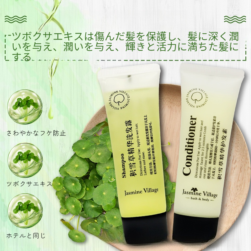 jasmine village シャンプー｜ボディソープ・ホテル・客室・携帯便利・使い捨て用品|undefined