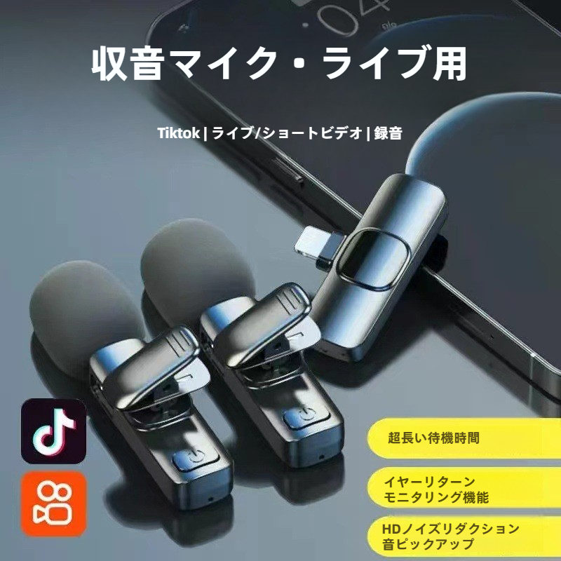 K9ワイヤレスマイク・クリップ式｜収音設備・ライブ配信・録音機器・ノイズキャンセリング・食べながら配信用|undefined