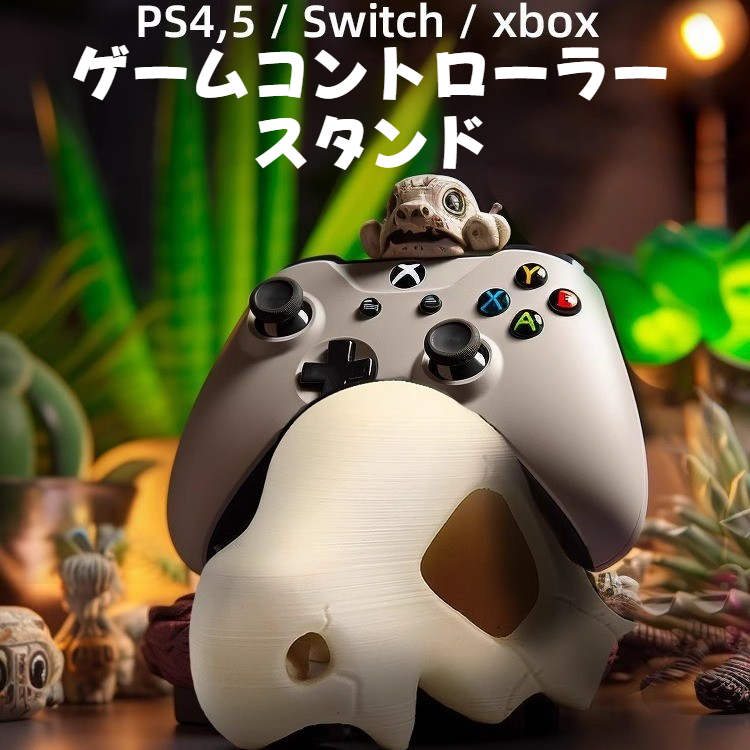 スイッチ用ゲームコントローラースタンド｜PS5収納ボックス・フィギュア・Xbox・デスクトップ・ディスプレイ・3D|undefined