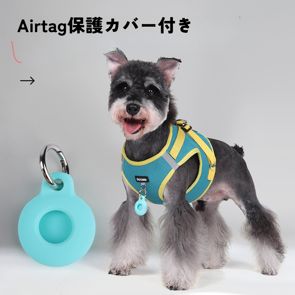 ペット用ハーネス｜エアタグ対応・追跡器装着可能・犬用・防失・軽量設計・犬用リード|undefined