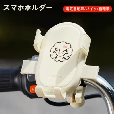 スマホホルダー｜電動バイク・スマホスタンド・モーターサイクル・振動吸収・自転車・ライディング