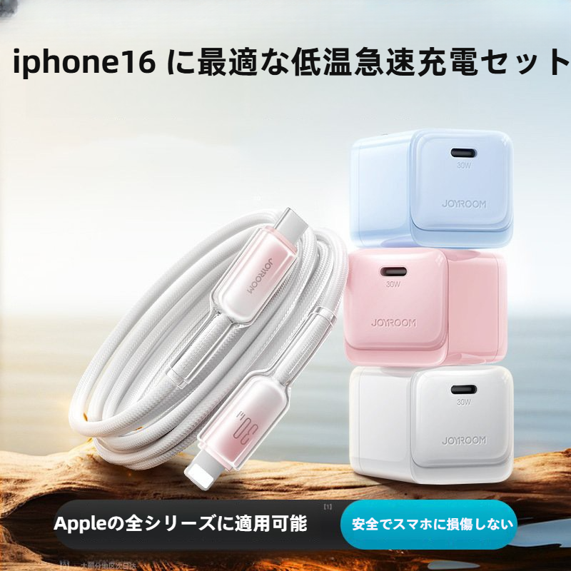 ミニ30W窒化ガリウム充電器｜Apple・Androidスマホ対応・充電プラグ・ PD急速充電対応|undefined