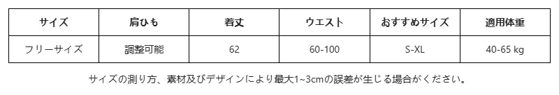 P251G6061631_-8976065865852210323_0_clothing_size_chart.png?x-oss-process=image/format,webp