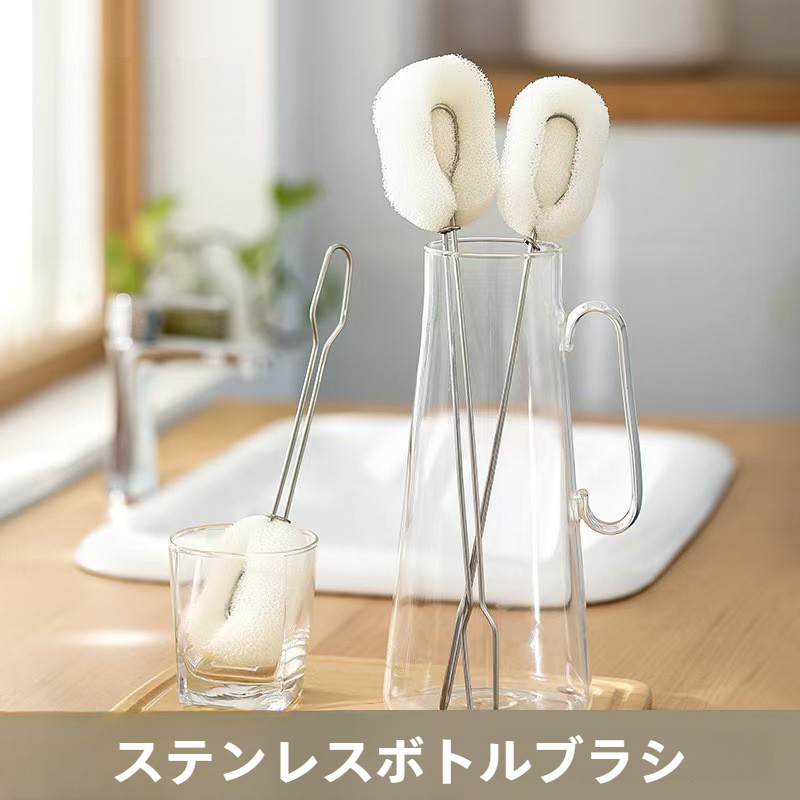 ボトルブラシ｜ステンレス製・哺乳瓶洗浄・長柄・圧縮スポンジ・木パルプ・食器用スポンジ・便利な清掃用具|undefined
