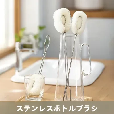 ボトルブラシ｜ステンレス製・哺乳瓶洗浄・長柄・圧縮スポンジ・木パルプ・食器用スポンジ・便利な清掃用具