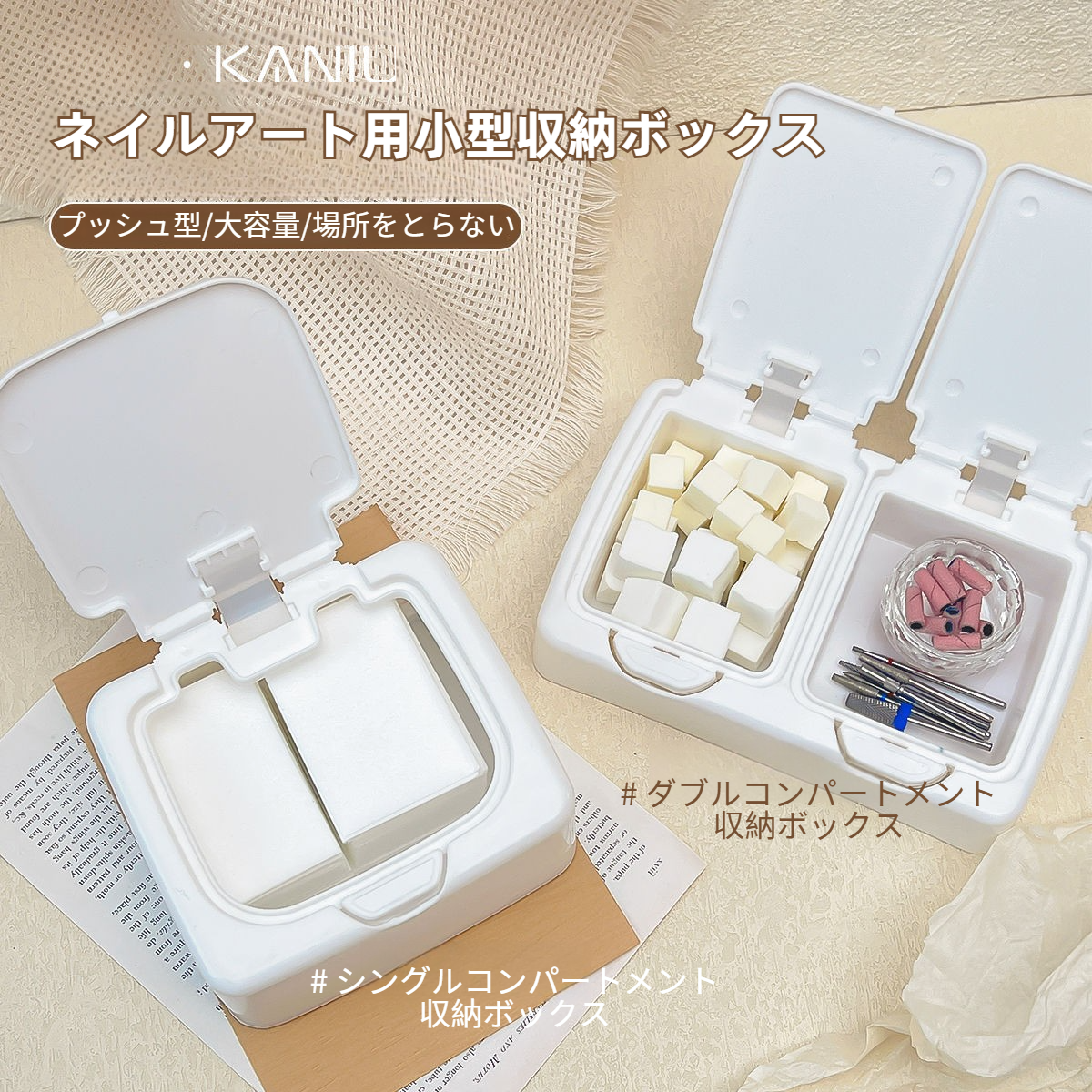 収納ケース｜ネイル・ボタン式・デスク収納・化粧コットン・防塵・収納・シンプル・蓋付き・多機能・ツール整理|undefined